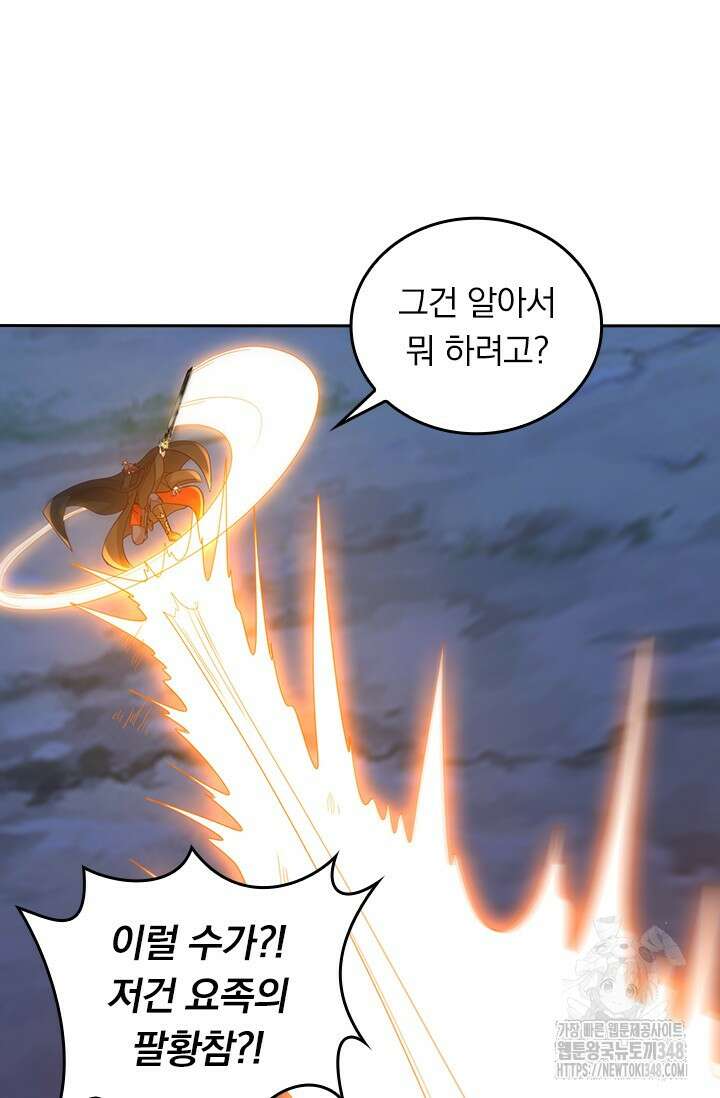 선무제존 424화 24