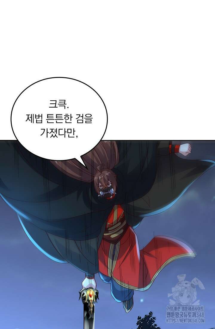 선무제존 424화 27