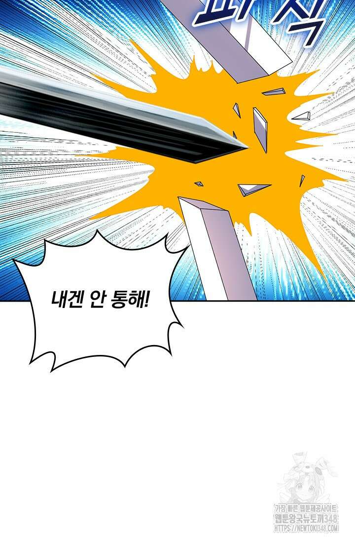 선무제존 424화 29