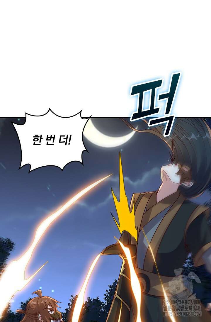 선무제존 424화 34