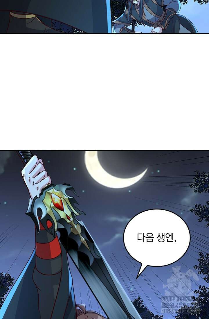 선무제존 424화 38