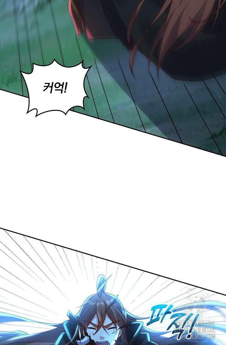 선무제존 424화 45
