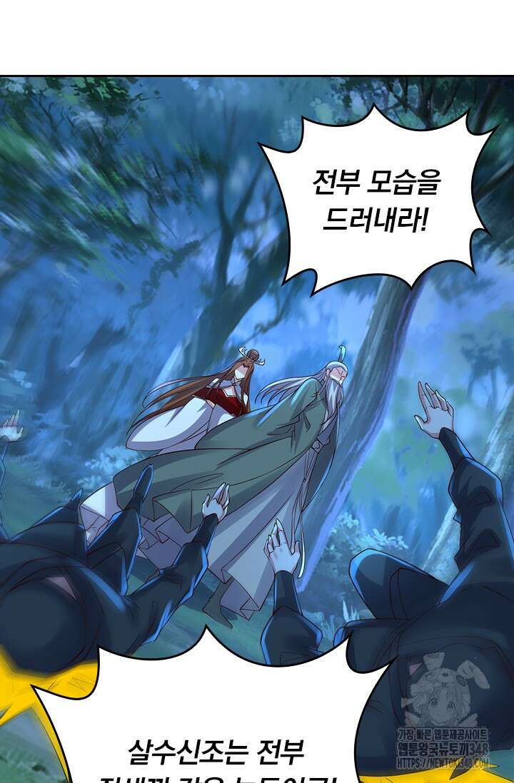 선무제존 424화 48