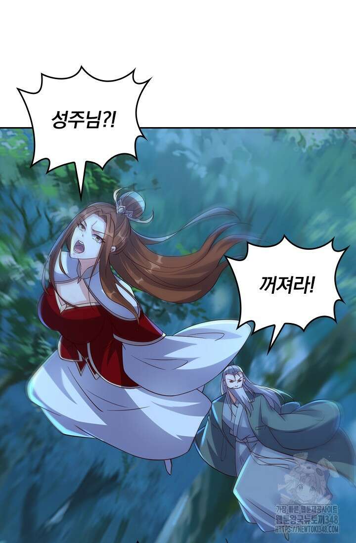 선무제존 424화 51