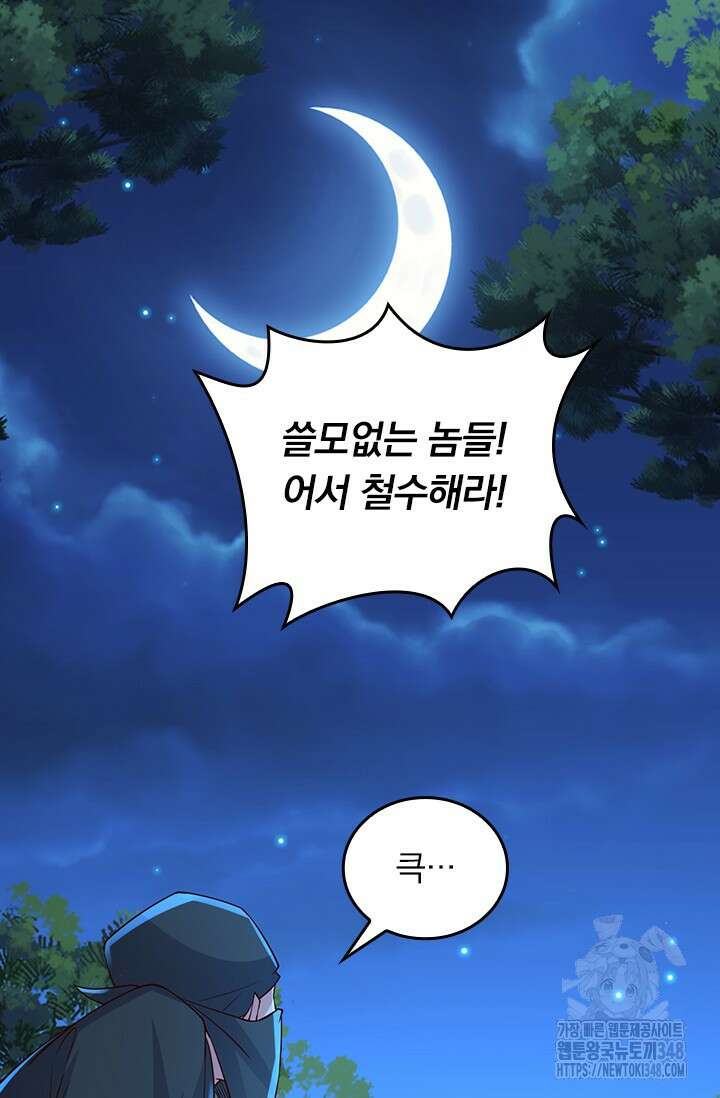 선무제존 424화 53