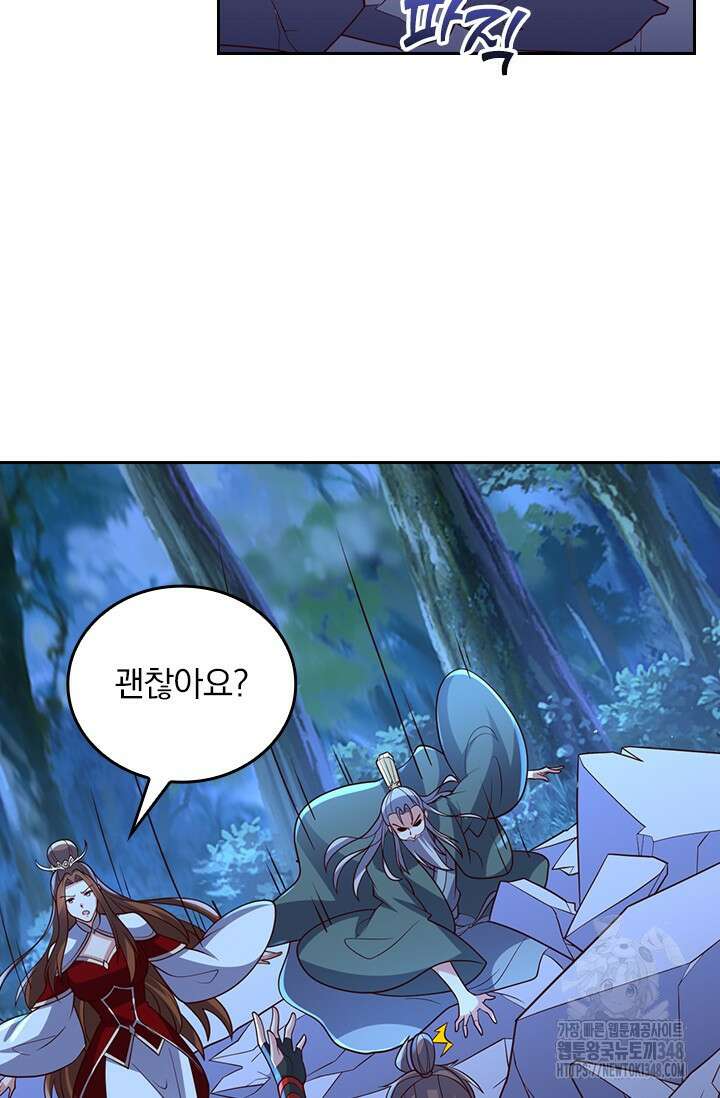 선무제존 424화 55