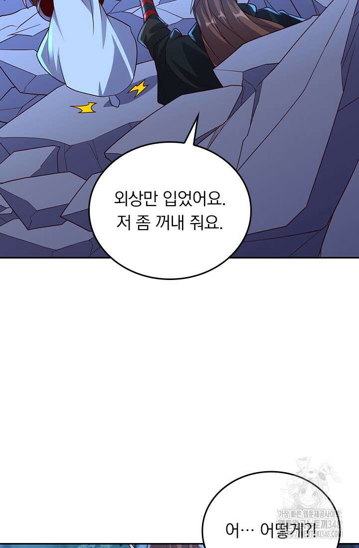 선무제존 424화 56