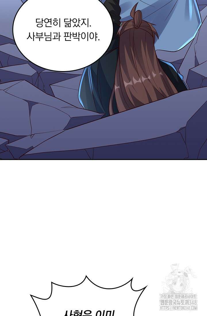 선무제존 424화 60