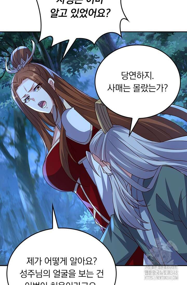 선무제존 424화 61