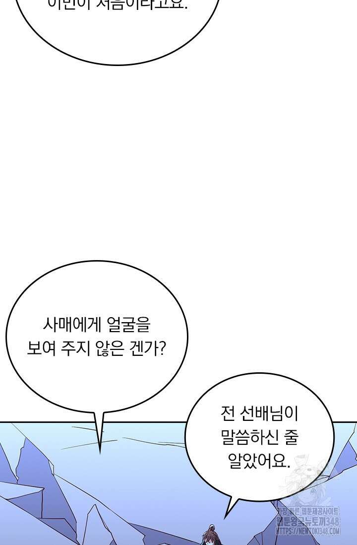 선무제존 424화 62