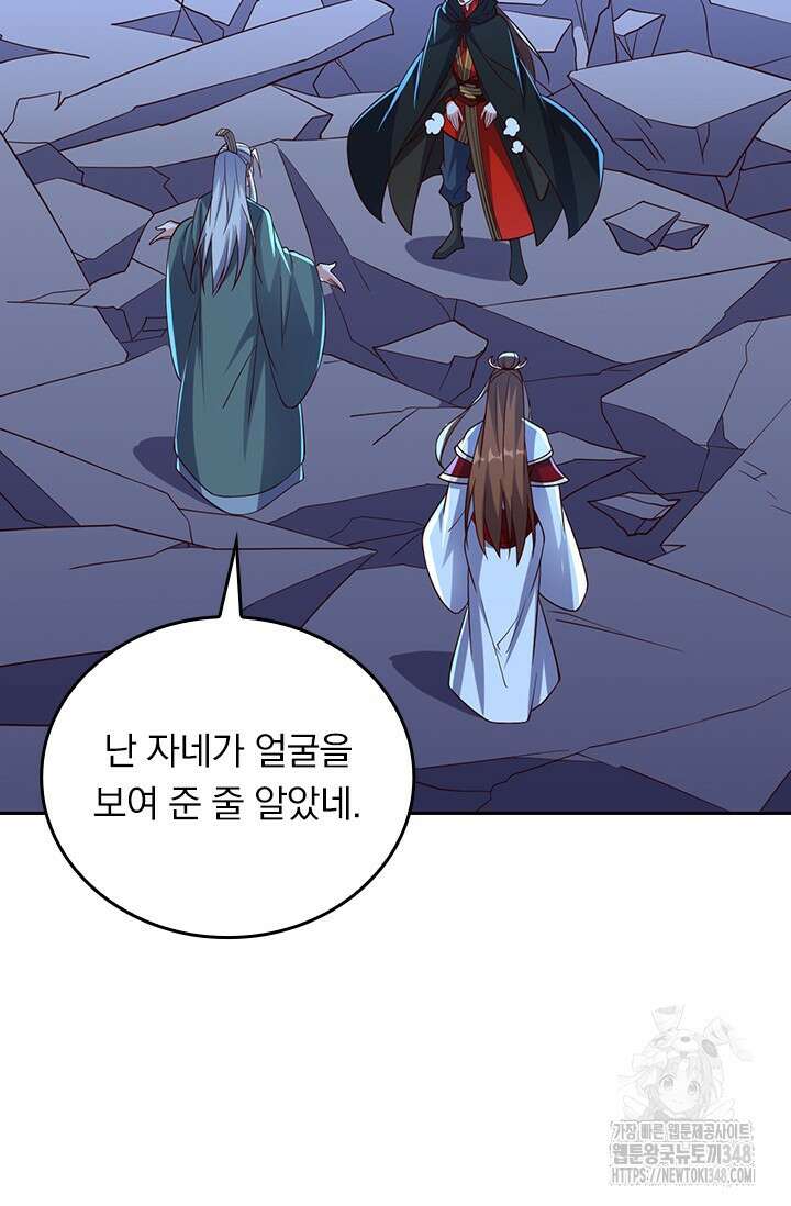 선무제존 424화 63