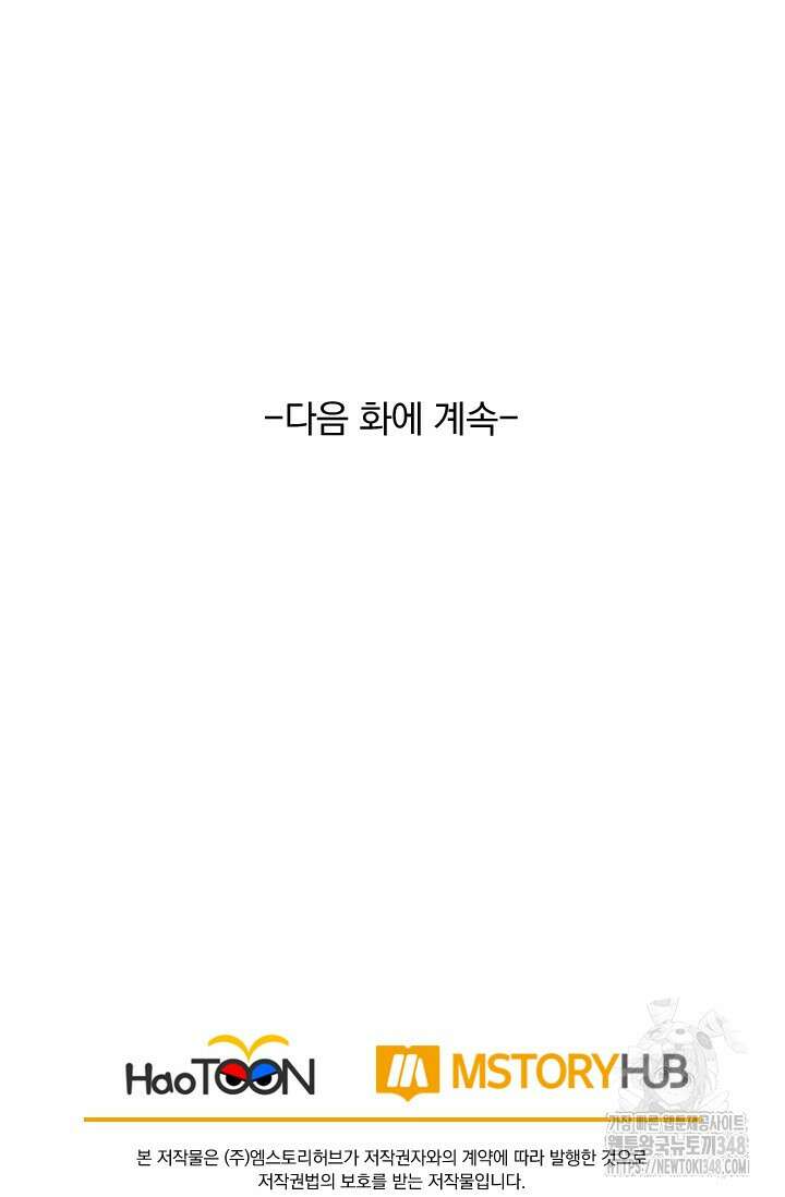 선무제존 424화 65
