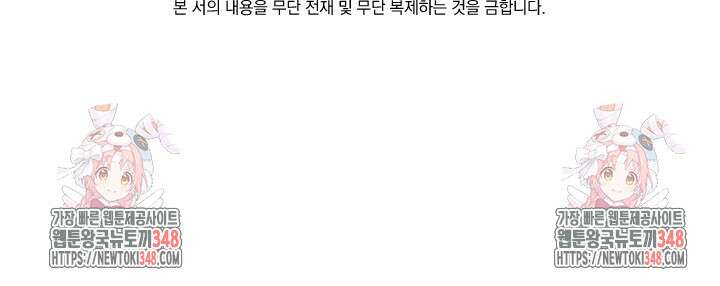 선무제존 424화 66