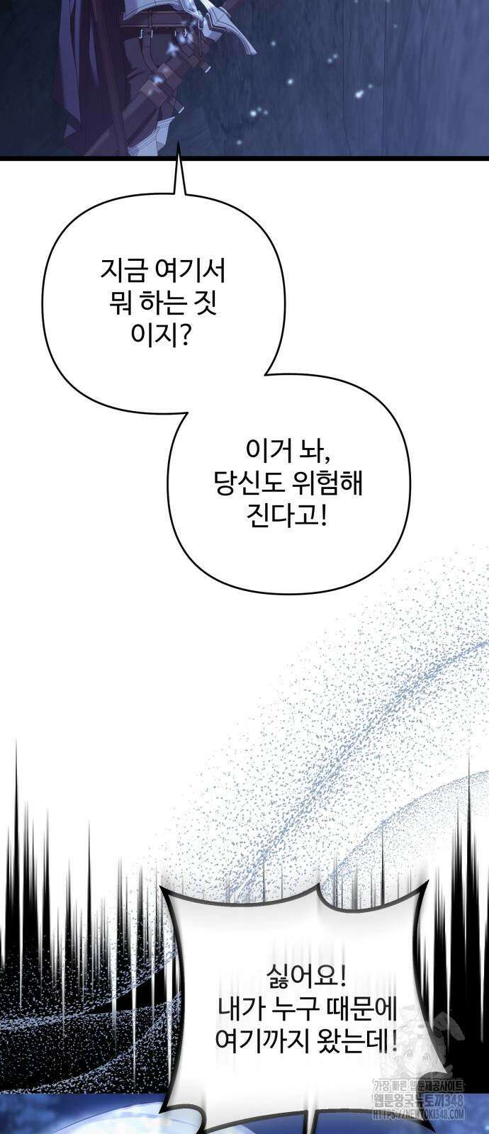 부부의 의무를 원하신다면 25화 2