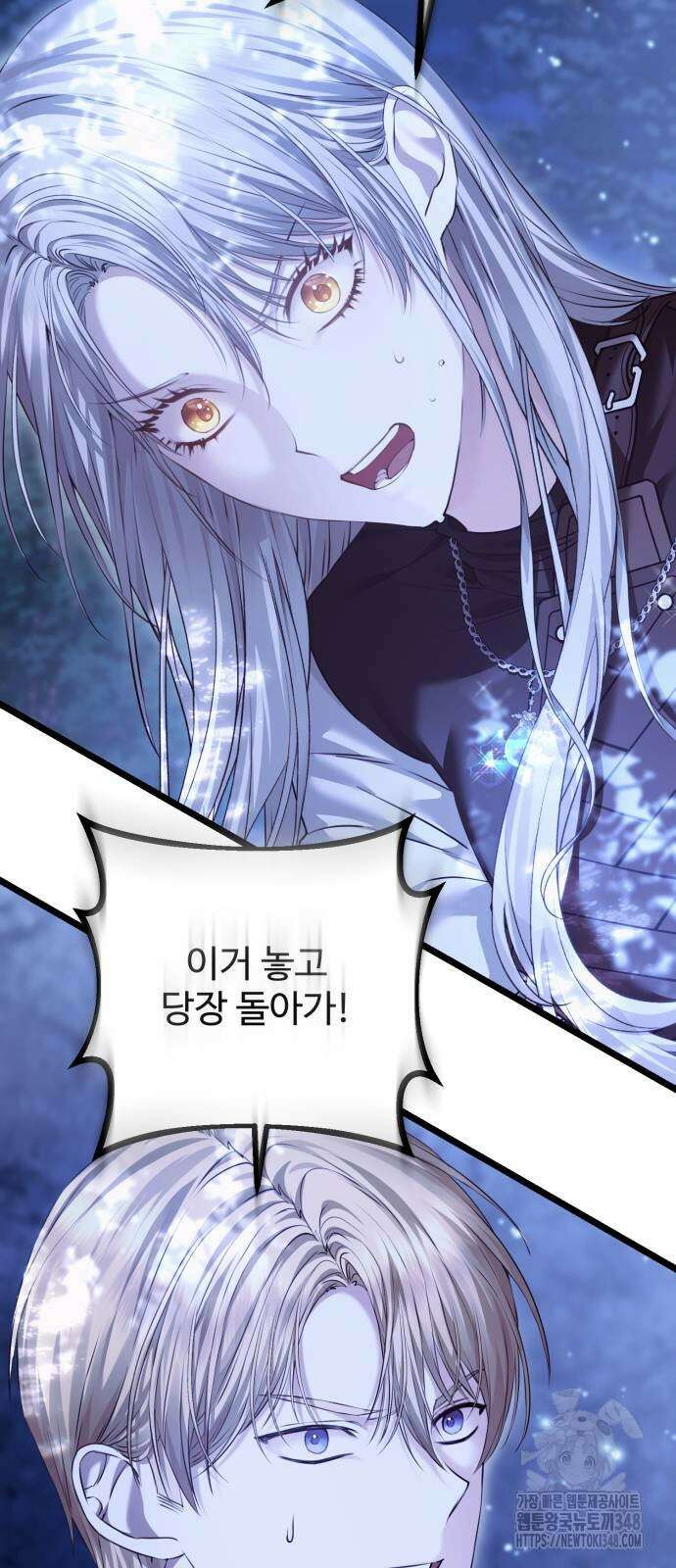 부부의 의무를 원하신다면 25화 3