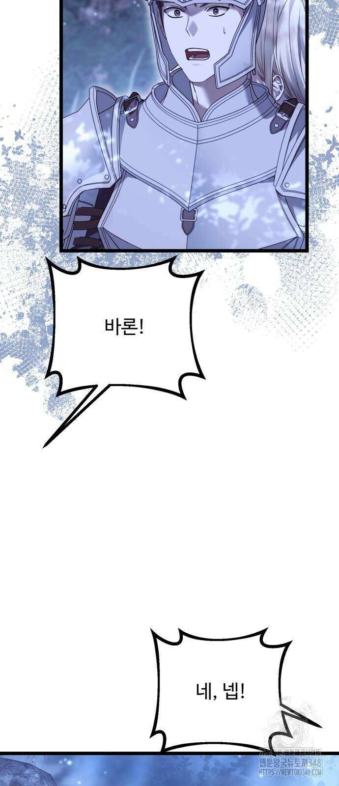 부부의 의무를 원하신다면 25화 5