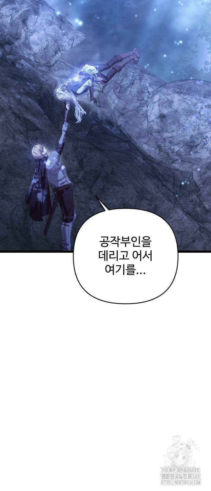 부부의 의무를 원하신다면 25화 6