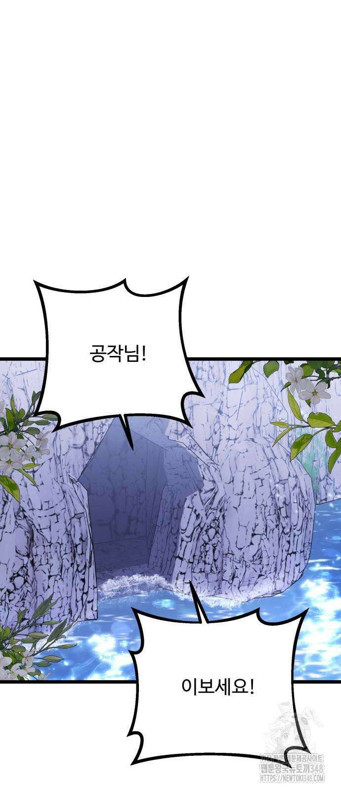 부부의 의무를 원하신다면 25화 13