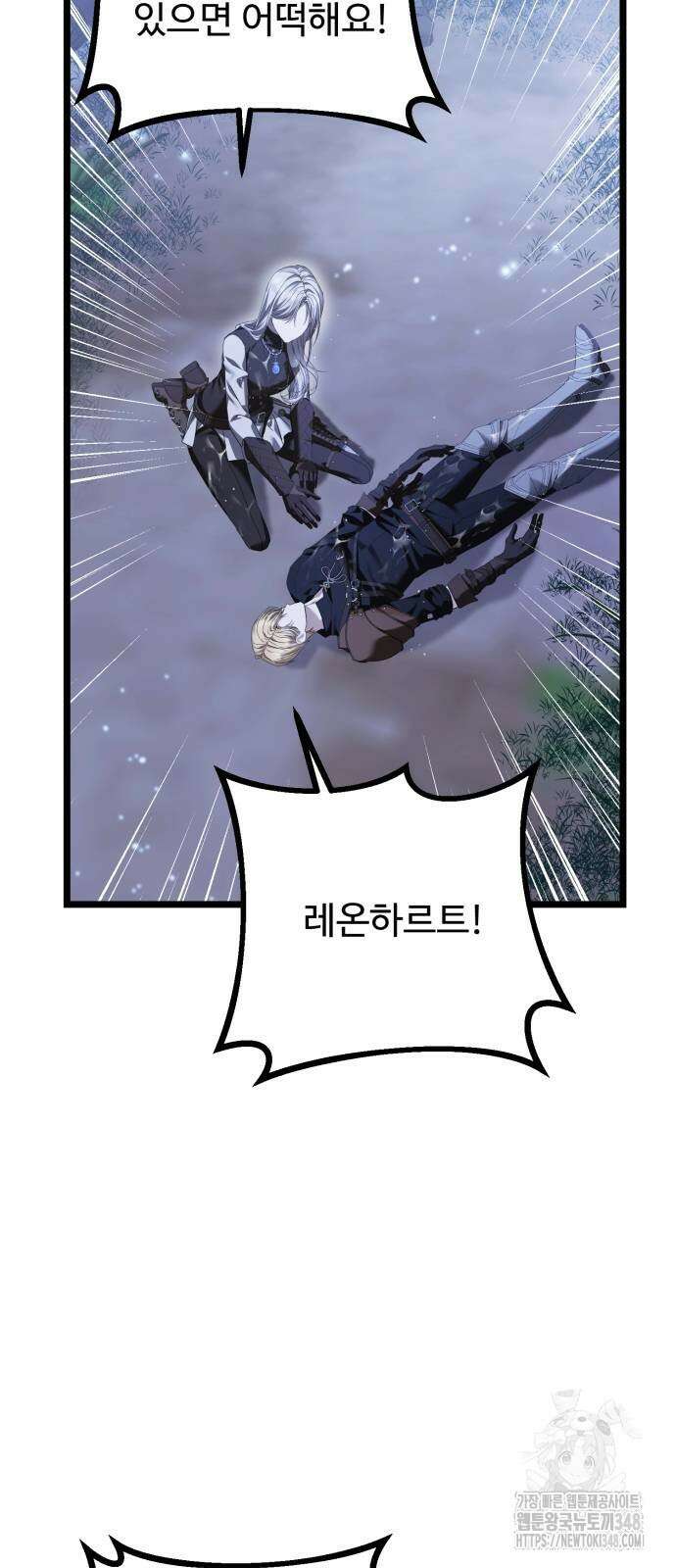 부부의 의무를 원하신다면 25화 15