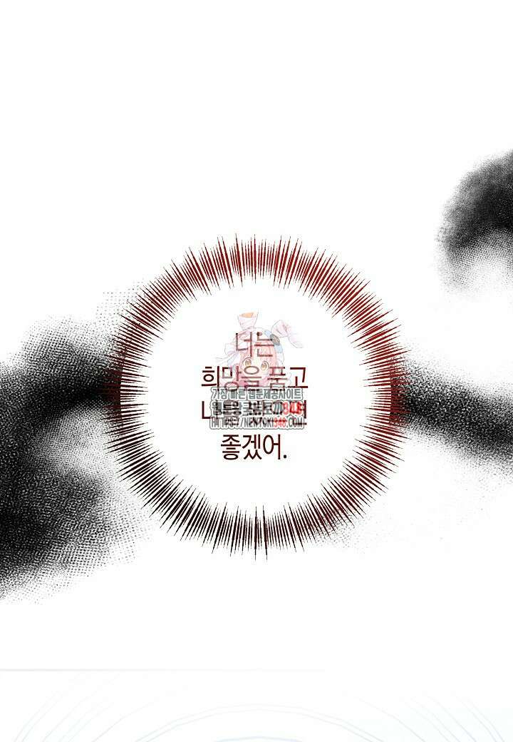 후회는 한 번이면 족하다 86화 1