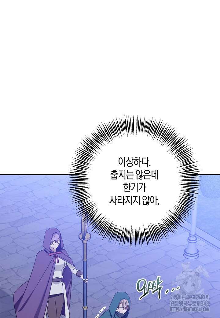 후회는 한 번이면 족하다 86화 5