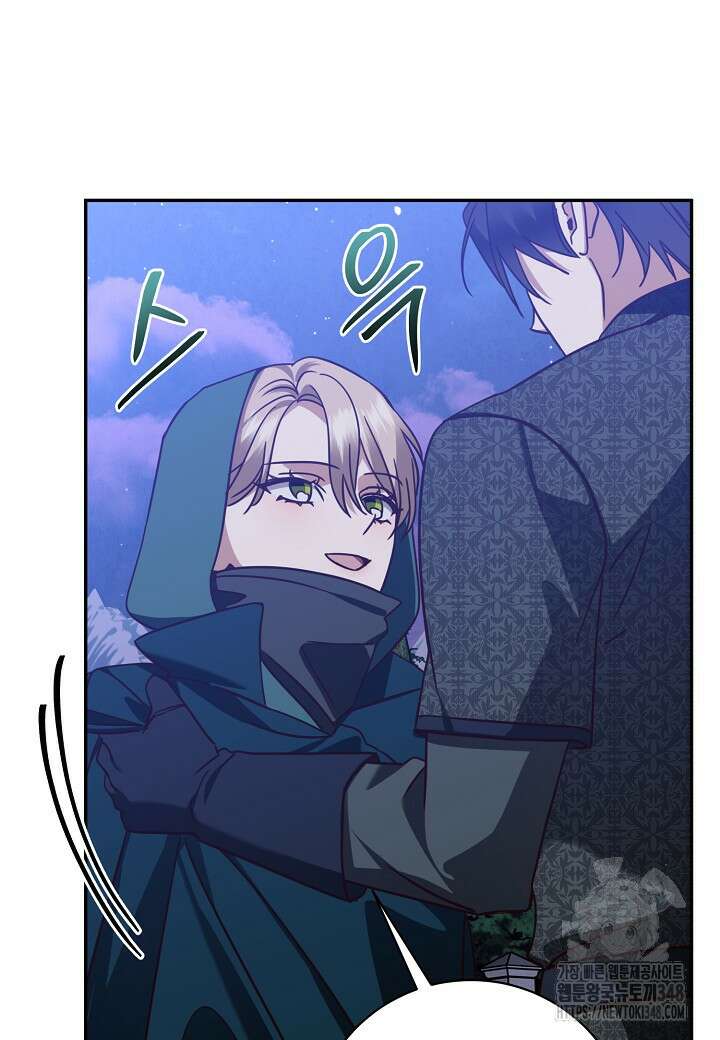 후회는 한 번이면 족하다 86화 7