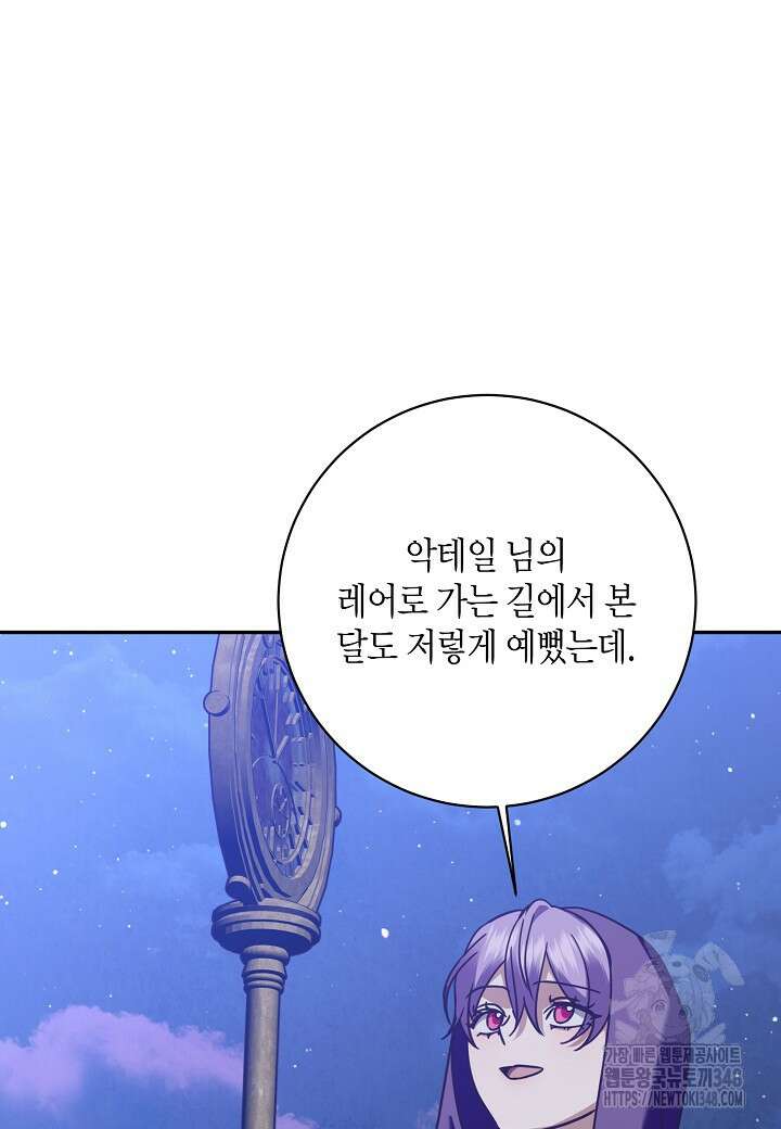 후회는 한 번이면 족하다 86화 10