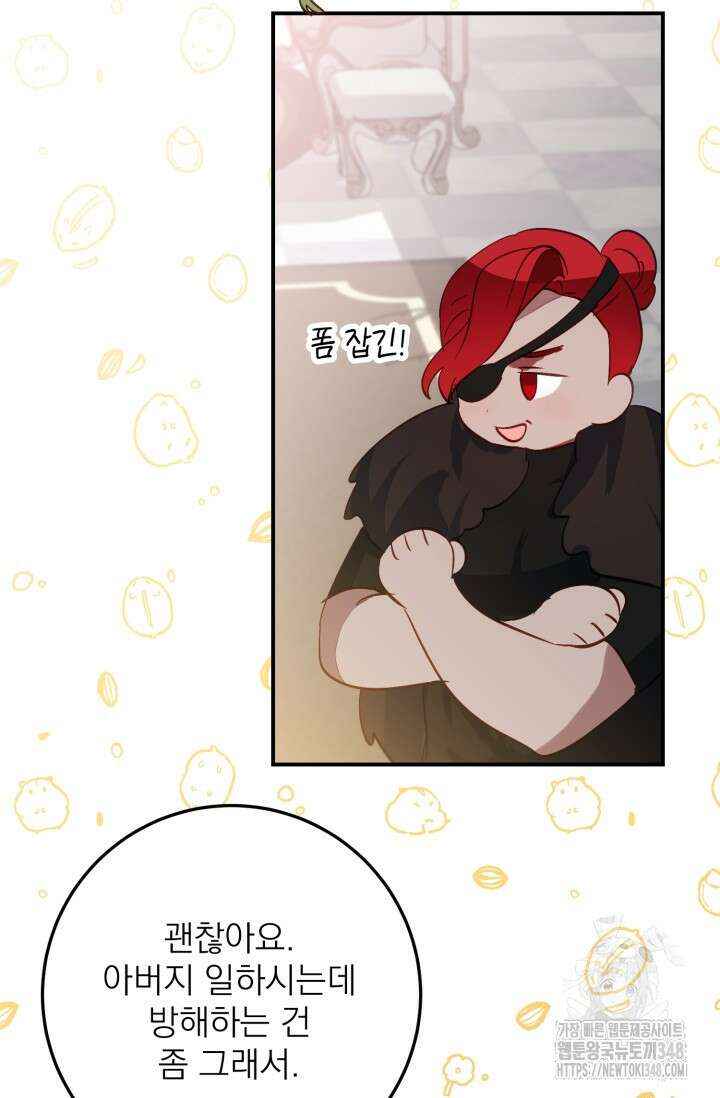 곧 망할 가문의 계약직 딸이 되었다 33화 15
