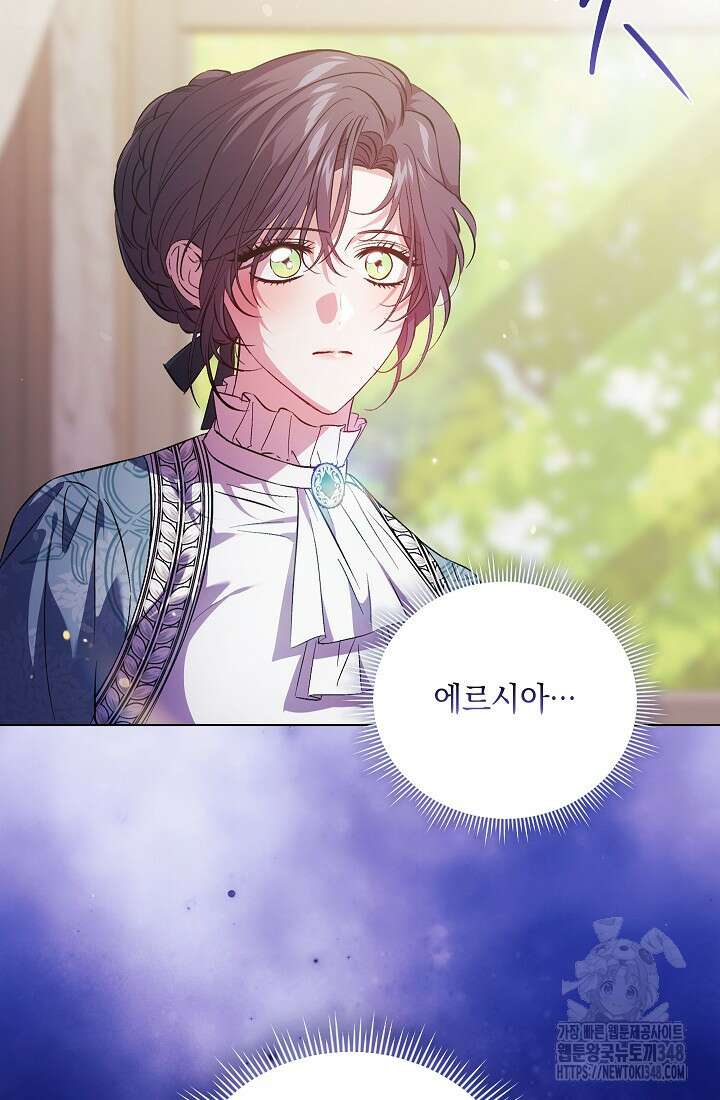 쌍둥이 언니는 믿지 않아요 77화 5