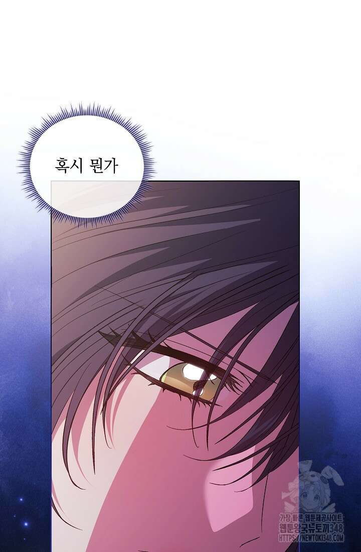 쌍둥이 언니는 믿지 않아요 77화 7