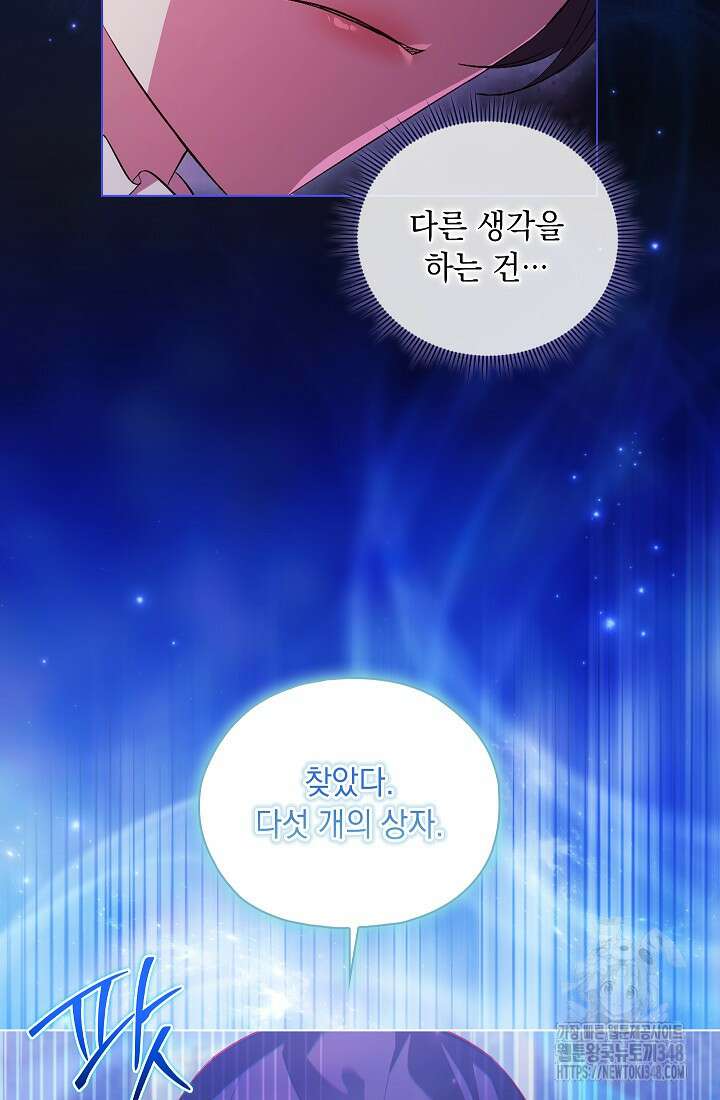 쌍둥이 언니는 믿지 않아요 77화 8