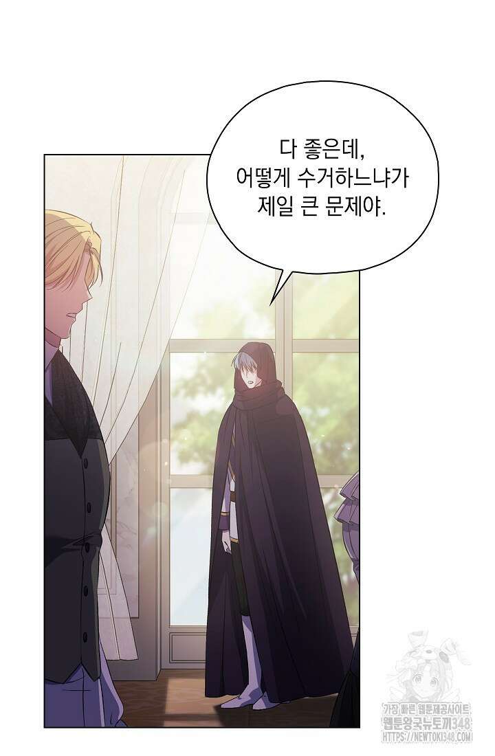 쌍둥이 언니는 믿지 않아요 77화 13