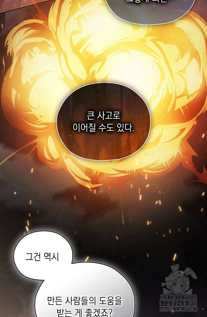 쌍둥이 언니는 믿지 않아요 77화 16