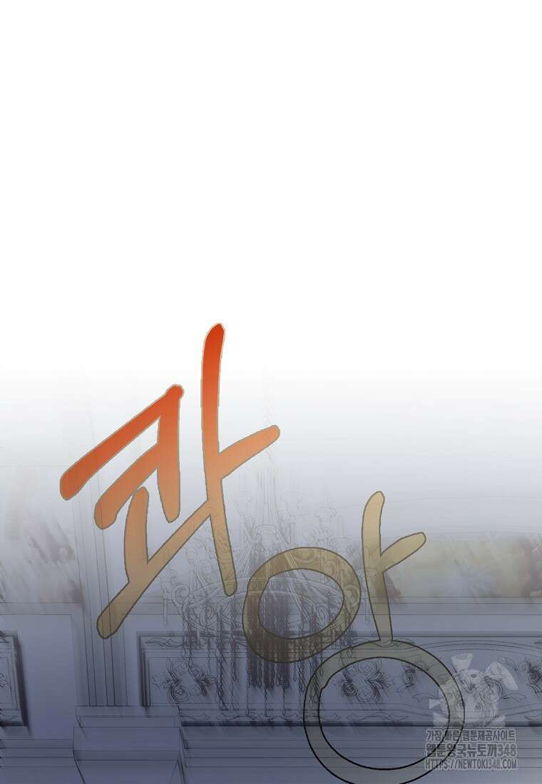 조무래기 공작가의 깡패 아기님 44화 2