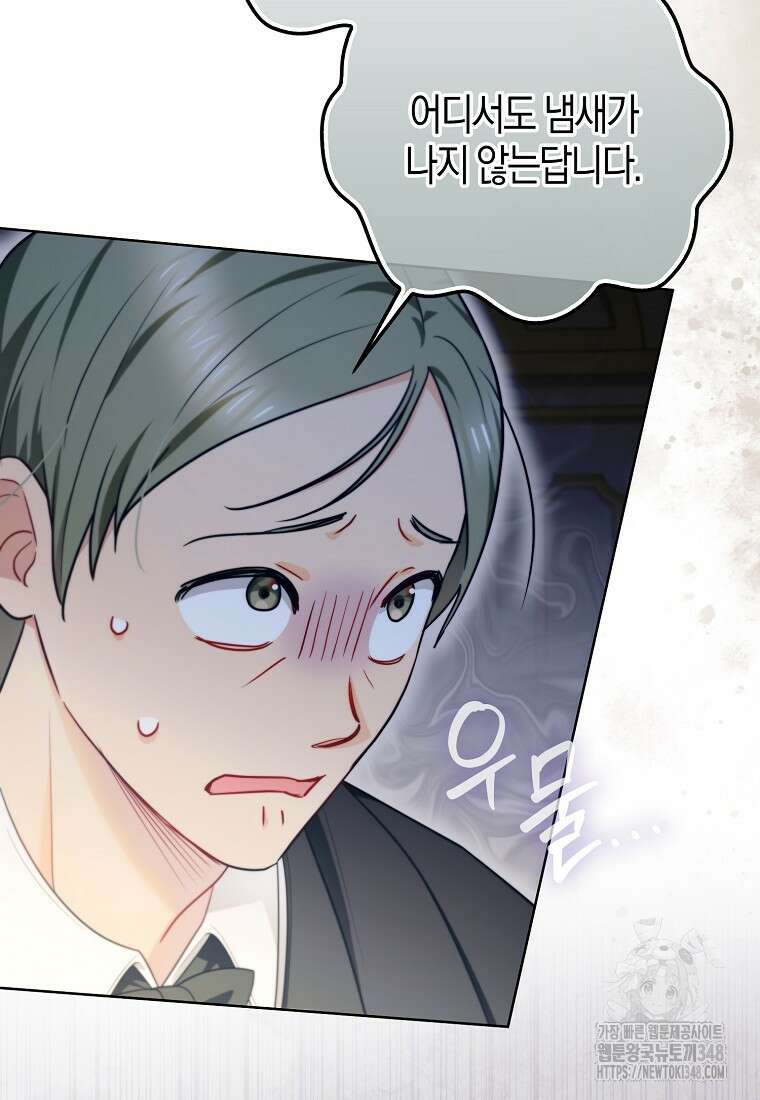 악역에 빙의했지만, 고양이나 키울래요 26화 5