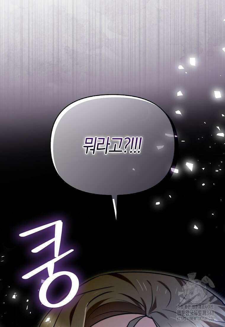 악역에 빙의했지만, 고양이나 키울래요 26화 6