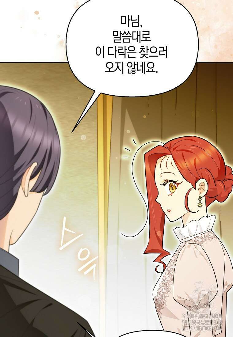 악역에 빙의했지만, 고양이나 키울래요 26화 12