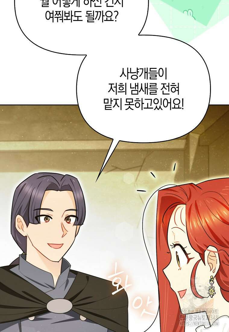 악역에 빙의했지만, 고양이나 키울래요 26화 16