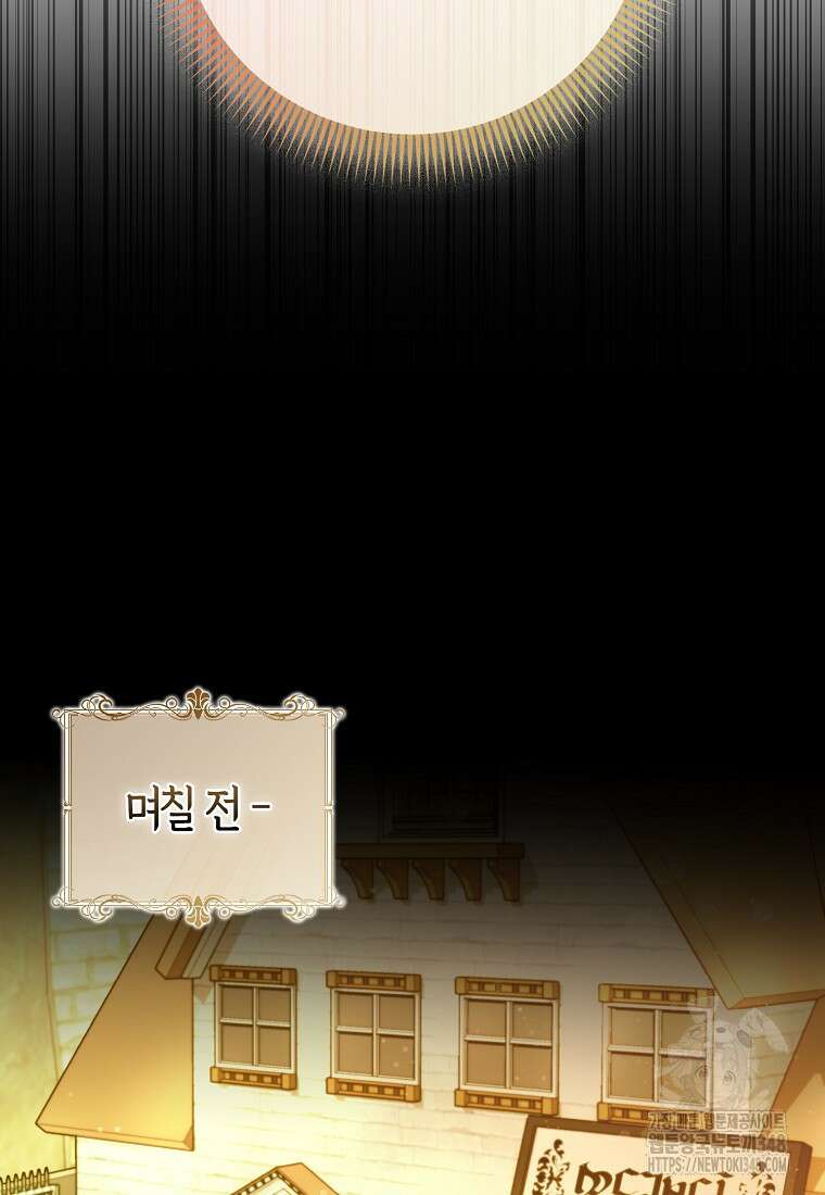 악역에 빙의했지만, 고양이나 키울래요 26화 18