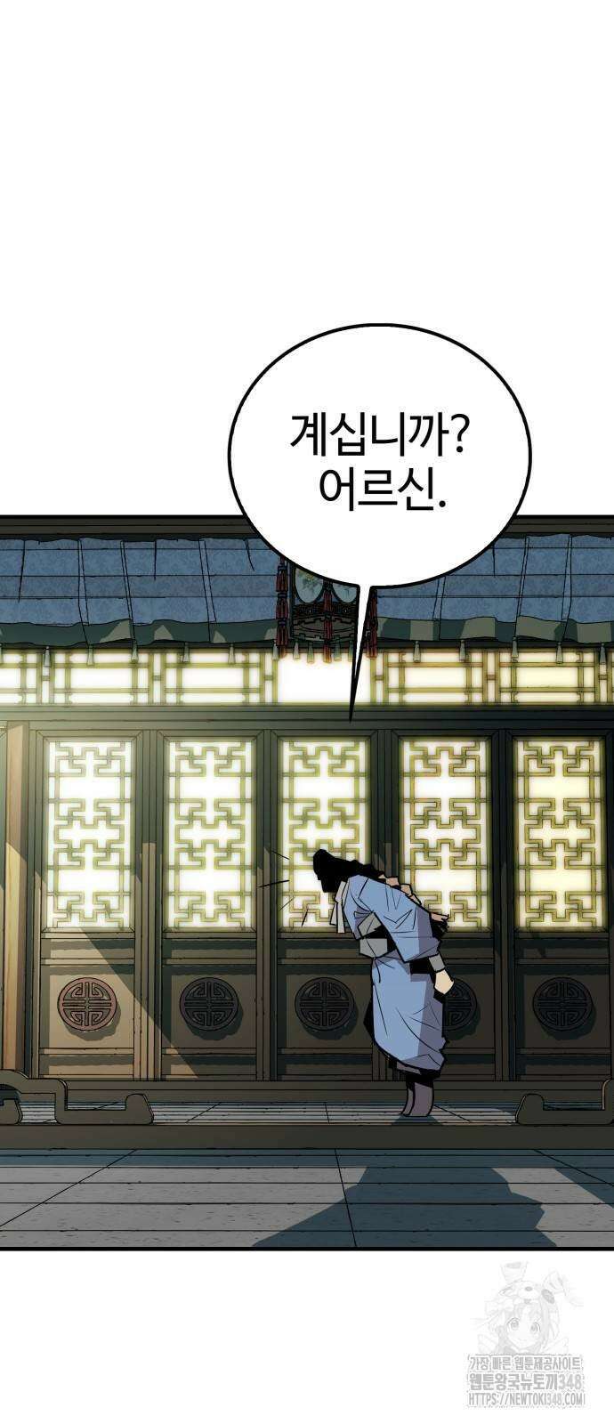 마왕(네이버) 16화 4