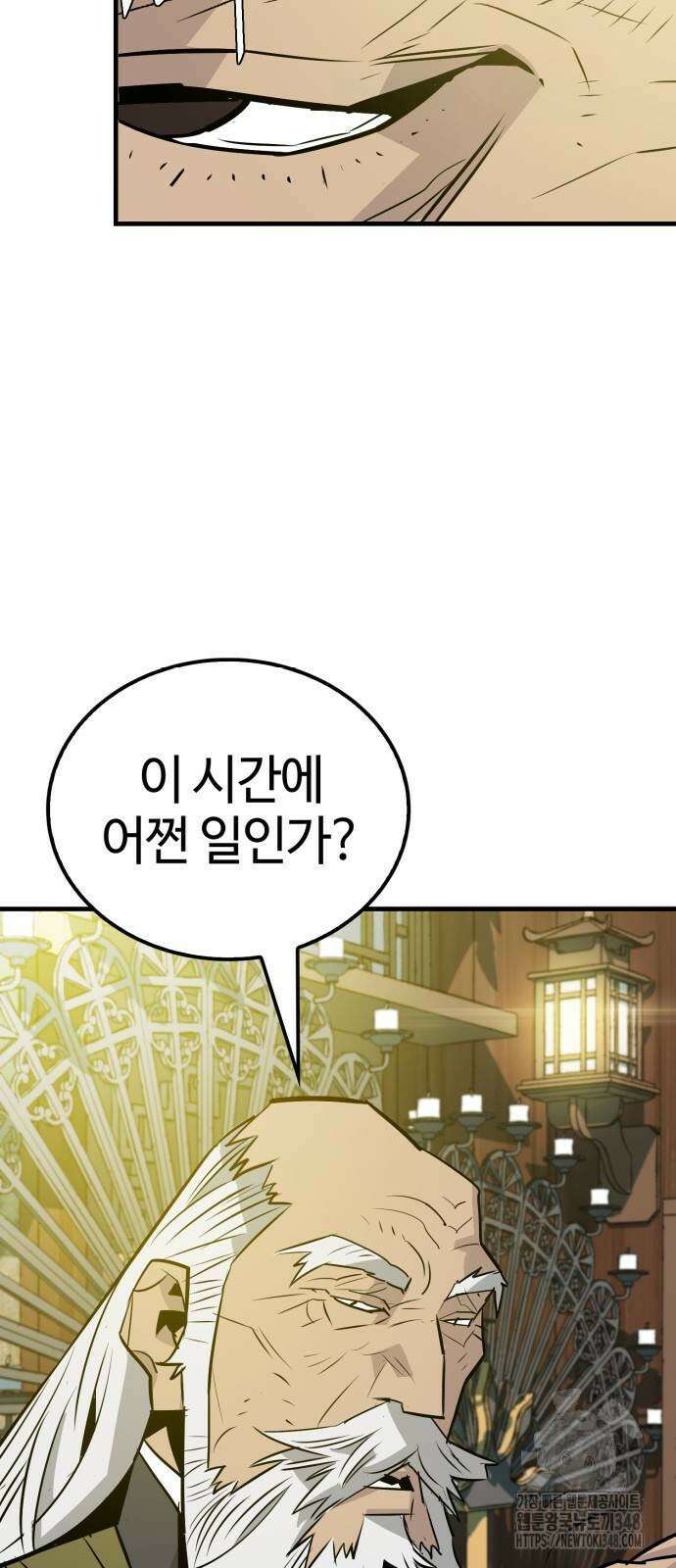 마왕(네이버) 16화 7