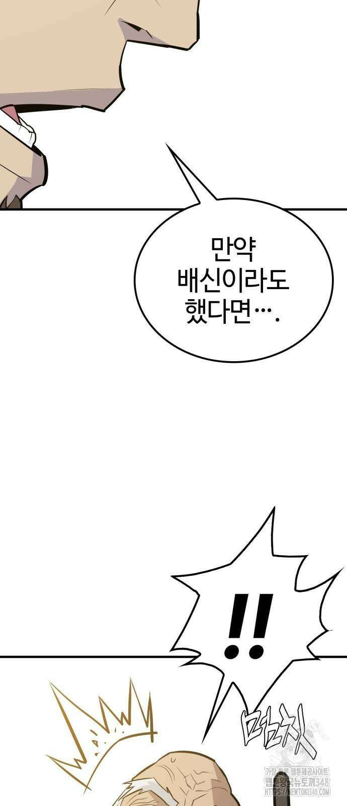 마왕(네이버) 16화 13