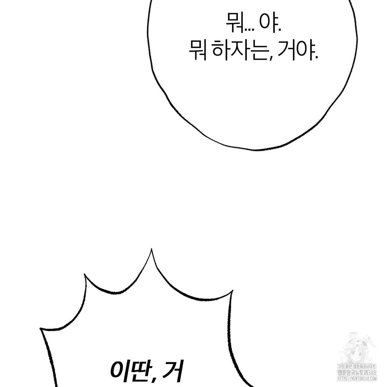 칠월팔일생 34화 6