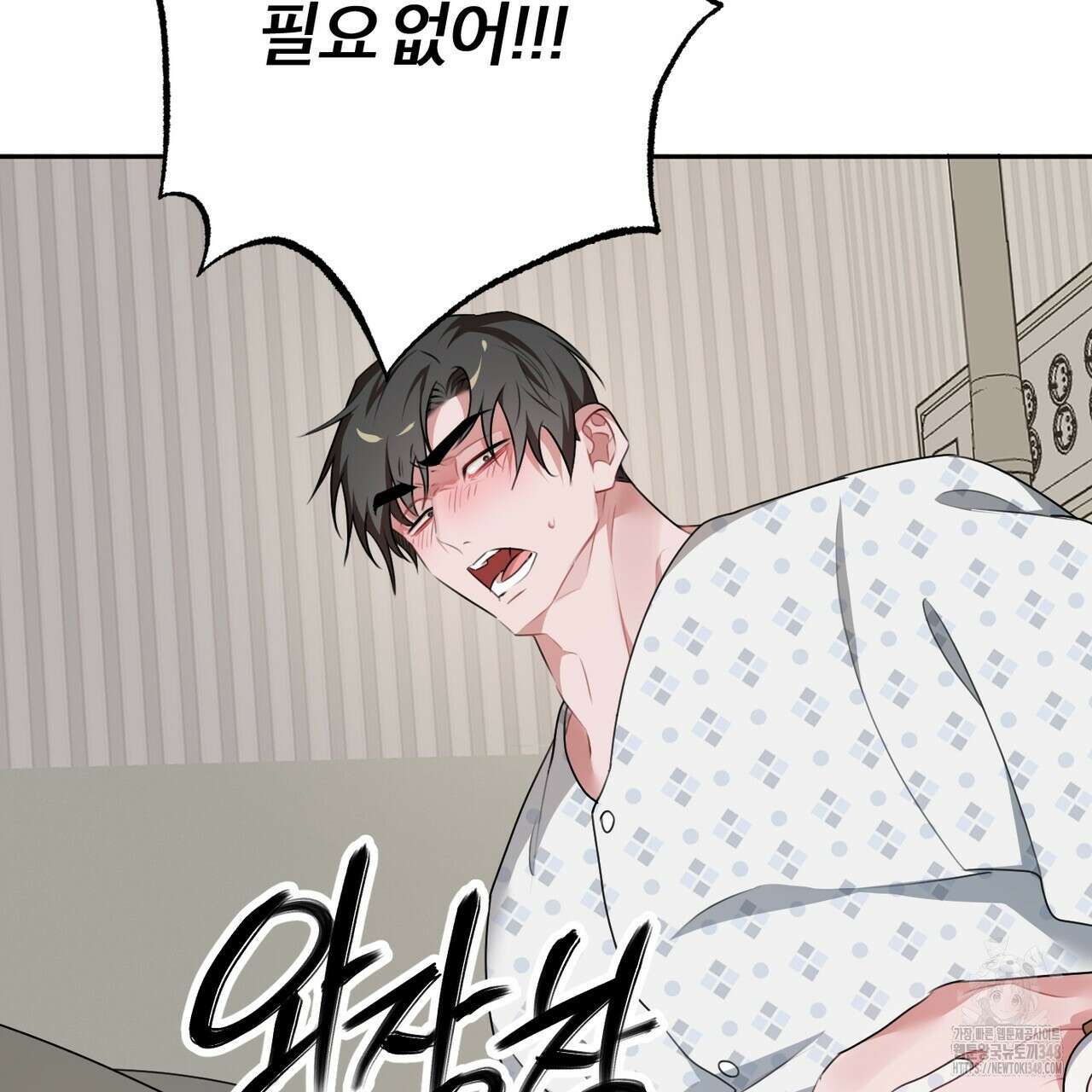 칠월팔일생 34화 7