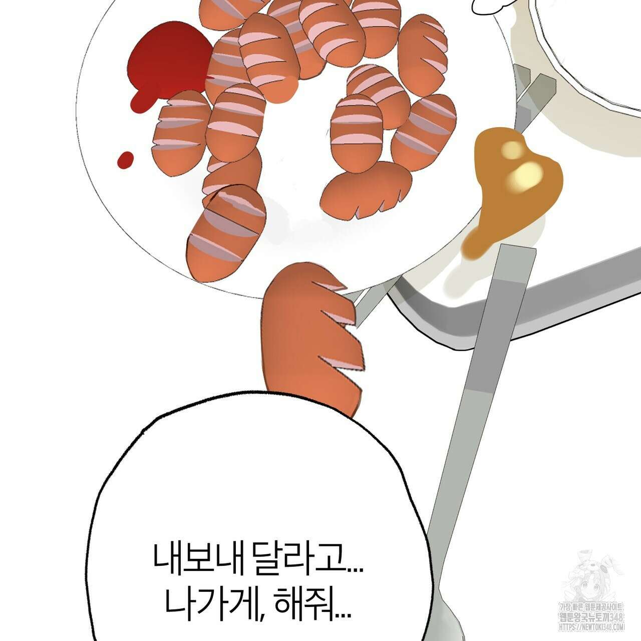 칠월팔일생 34화 9