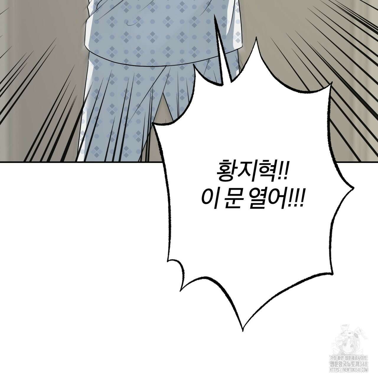 칠월팔일생 34화 14