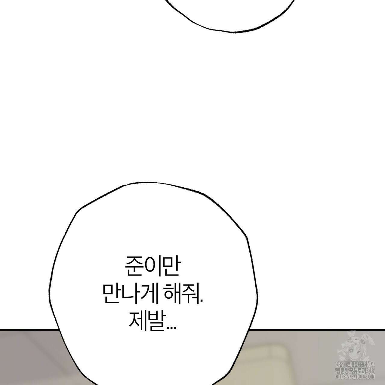 칠월팔일생 34화 20