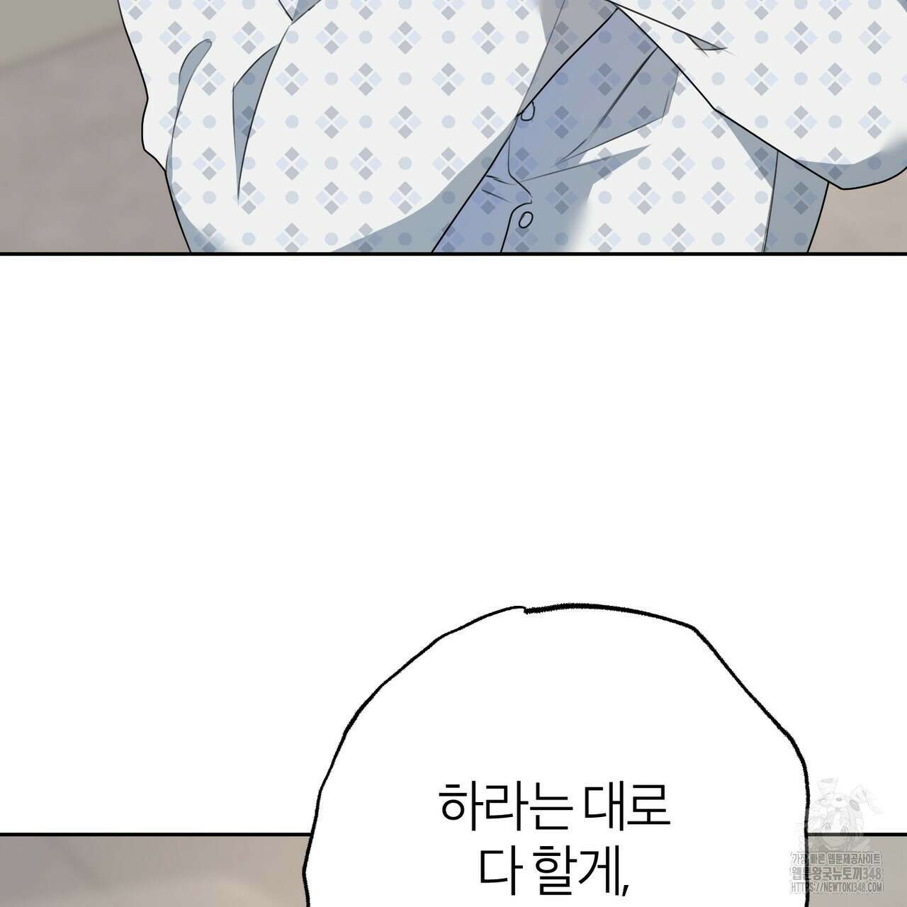 칠월팔일생 34화 22