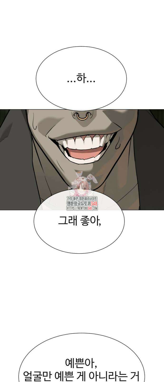 킬러 배드로 53화 1