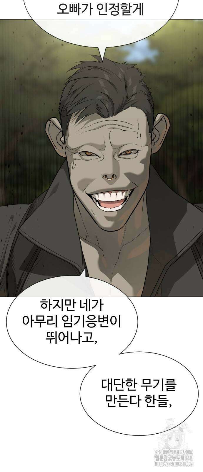 킬러 배드로 53화 2